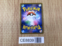 CE8839 Sandaconda V SR S6H 076/070 Pokemon Card TCG Japan
