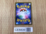 CE8839 Sandaconda V SR S6H 076/070 Pokemon Card TCG Japan