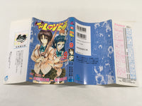 AAA2021 To LOVE-Ru Vol.9 Japanese Manga