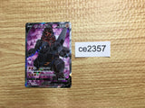 ce2357 Coalossal V SR S3a 080/076 Pokemon Card TCG Japan