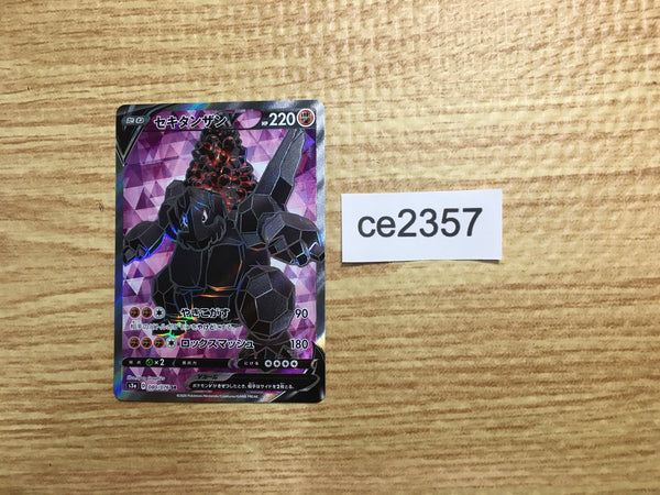 ce2357 Coalossal V SR S3a 080/076 Pokemon Card TCG Japan
