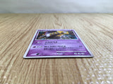 Giratina Rare Holo DPs 048/092 Pokemon Card TCG Japan - CE5239