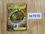 ce1916 Hero's Medal UR S3a 093/076 Pokemon Card TCG Japan