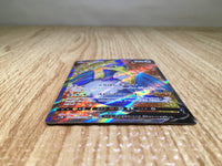 CE8639 Cramorant V SR S1W 066/060 Pokemon Card TCG Japan