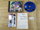 Ryuki Densyo Dragoon PS1 Japan - FH7766