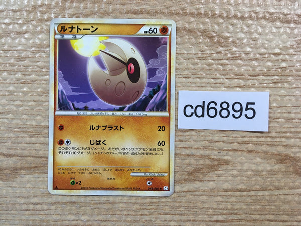 CD6895 Lunatone Rare L3 048/080 Pokemon Card TCG Japan