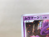 CE4639 Mismagius Pokemon GL Rare Holo Pt2 046/090 Pokemon Card TCG Japan