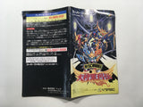 ManualOnly Shin SD Sengokuden DaishougunRetsuden SNES Super Famicom - HA1039