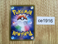 ce1916 Hero's Medal UR S3a 093/076 Pokemon Card TCG Japan