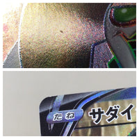 CE8839 Sandaconda V SR S6H 076/070 Pokemon Card TCG Japan