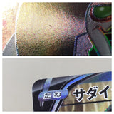 CE8839 Sandaconda V SR S6H 076/070 Pokemon Card TCG Japan