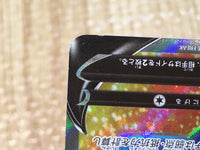 CE8639 Cramorant V SR S1W 066/060 Pokemon Card TCG Japan
