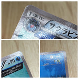 CE6839 Gorebyss U XY5TS 030/070 Pokemon Card TCG Japan