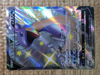 CE8439 Lapras V SSR S4a 311/190 Pokemon Card TCG Japan