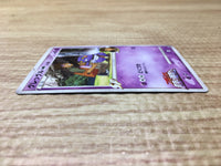 CE2798 Croagunk - MRP09 013/022 Pokemon Card TCG Japan