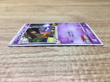 CE2798 Croagunk - MRP09 013/022 Pokemon Card TCG Japan