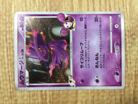 CE4639 Mismagius Pokemon GL Rare Holo Pt2 046/090 Pokemon Card TCG Japan