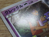CE2798 Croagunk - MRP09 013/022 Pokemon Card TCG Japan