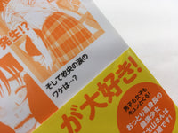 AAA1399 Fujiyama-san wa Shishunki Vol.3 Japanese Manga