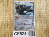 Empoleon Rare Holo DPs 070/092 Pokemon Card TCG Japan - CE5240
