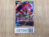 CE7240 Orbeetle V SR S4 101/100 Pokemon Card TCG Japan