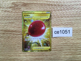 CE1051 Air Balloon UR S1W 075/060 Pokemon Card TCG Japan