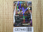 CE7440 Malamar EX RR XY4 057/088 Pokemon Card TCG Japan