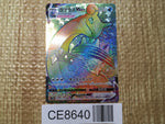 CE8640 Lapras VMAX HR S1W 069/060 Pokemon Card TCG Japan
