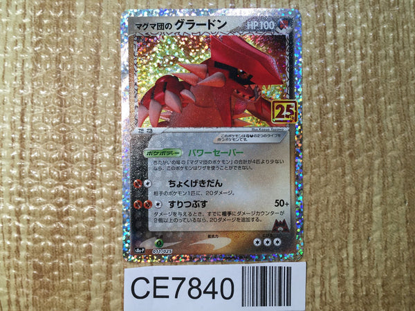 CE7840 Team Magma's Groudon PROMO S8A-P 011/025 Pokemon Card TCG Japan