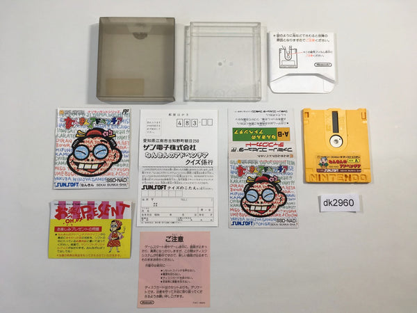DK2960 Nanking no Adventure BOXED Famicom Disk Japan