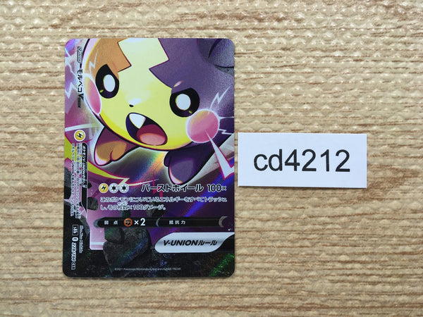 CD4212 MorpekoV V-UNION s8b 228/184 Pokemon Card TCG Japan