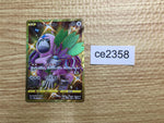 ce2358 Oranguru UR S3a 092/076 Pokemon Card TCG Japan