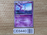 CE6440 Espeon U BW4 033/069 Pokemon Card TCG Japan