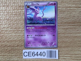 CE6440 Espeon U BW4 033/069 Pokemon Card TCG Japan