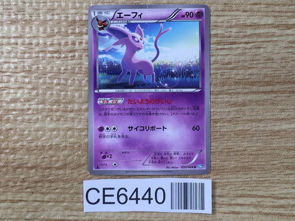 CE6440 Espeon U BW4 033/069 Pokemon Card TCG Japan