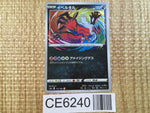 CE6240 Yveltal A S4a 117/190 Pokemon Card TCG Japan