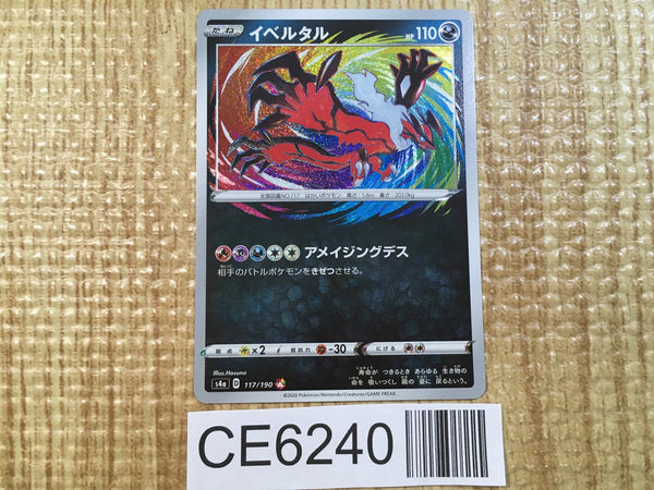 CE6240 Yveltal A S4a 117/190 Pokemon Card TCG Japan
