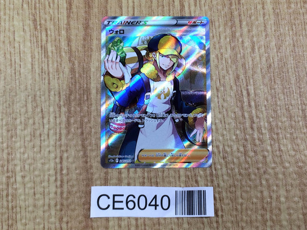 CE6040 Volo SR s12a 245/172 Pokemon Card TCG Japan