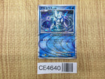 CE4640 Arceus Rare Holo Pt4 029/090 Pokemon Card TCG Japan