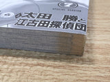 AAA1026 Detective Conan Special Edition Vol.7 Japanese Manga