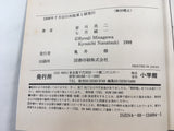 AAA1349 ARMS Vol.4 Japanese Manga