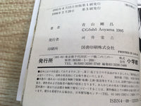 AAA1254 Case Closed Vol.6 Japanese Manga