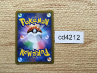 CD4212 MorpekoV V-UNION s8b 228/184 Pokemon Card TCG Japan