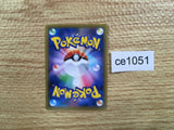 CE1051 Air Balloon UR S1W 075/060 Pokemon Card TCG Japan
