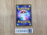 CE6040 Volo SR s12a 245/172 Pokemon Card TCG Japan