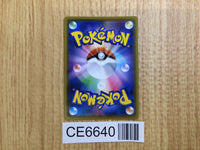CE6640 Pikachu V SR S4 104/100 Pokemon Card TCG Japan