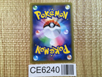 CE6240 Yveltal A S4a 117/190 Pokemon Card TCG Japan