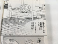 AAA1399 Fujiyama-san wa Shishunki Vol.3 Japanese Manga
