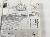AAA1399 Fujiyama-san wa Shishunki Vol.3 Japanese Manga