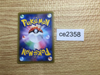 ce2358 Oranguru UR S3a 092/076 Pokemon Card TCG Japan